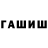 Первитин кристалл RuGeneraL