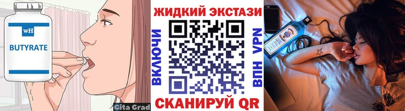 Купить закладки  Тобольск  Бутират BDO 33% 