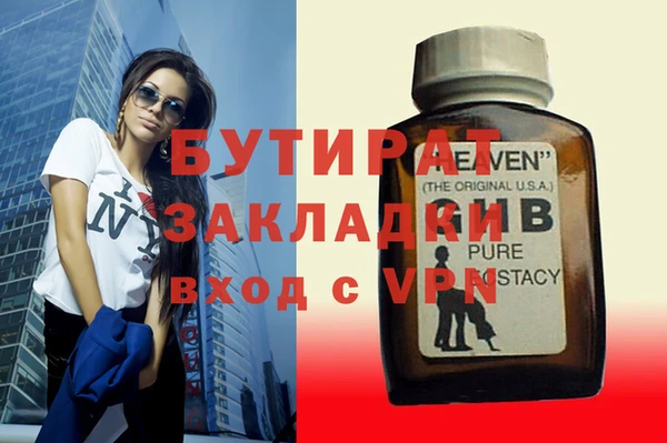 бутик Армянск