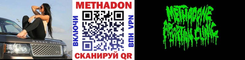 Метадон мёд  Купить  Тобольск 
