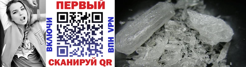 Метамфетамин Methamphetamine  Купить закладки  Тобольск 